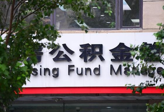 白城公积金怎么取封存（怎么取封存的公积金）